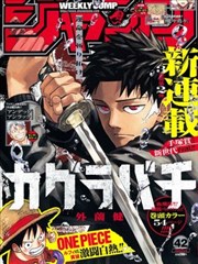 毁童年漫画 第86话 睡美人的第一百零一年 封面