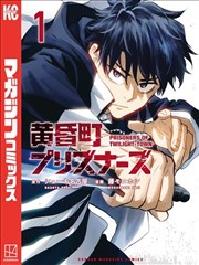 毁童年漫画 第82话 小红帽的第三种结局 封面